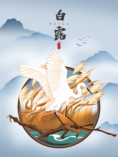 简约白露动态海报