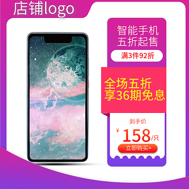 电商京东中秋节主图淘宝天猫促销直通车电商