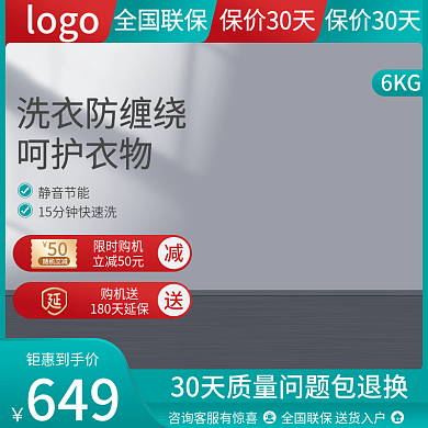 家电3C数码家用电器主图