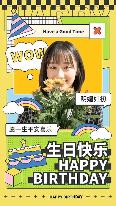 简约几何孟菲斯新媒体生日快乐贺卡手机海报