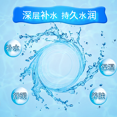 美妆洗护年终活动日常大促蓝色大气淘宝主图