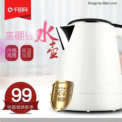 高硼硅电水壶电器城焕新电商主图直通车