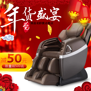 促销红色天猫淘宝电器新年主图psd