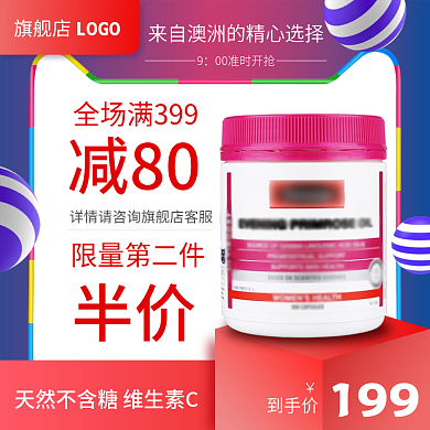 医药保健紫红色渐变电商主图