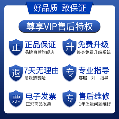 电商淘宝天猫简约售后服务会员权益主图模板