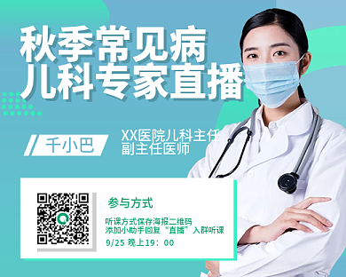医疗直播套图520
