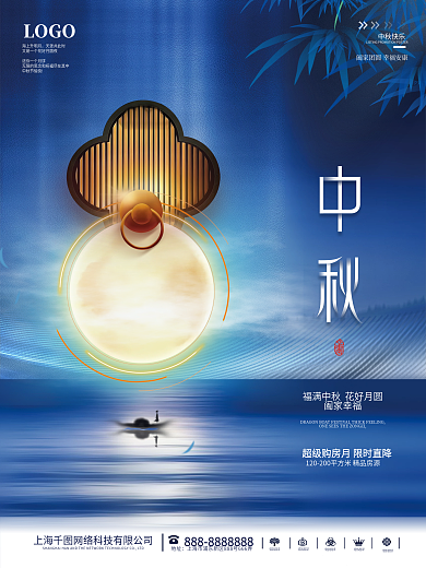 创意简约质感房地产玉兔月饼中秋节日海报