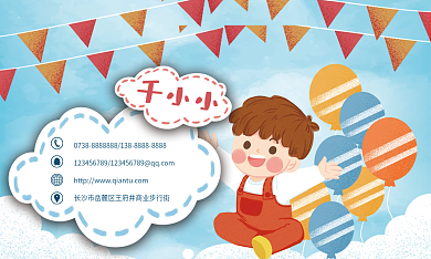 母婴专卖店卡通可爱小清新手绘名片