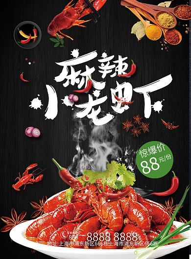 黑色大气美食菜单美食海报