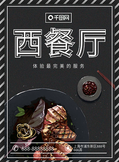 原创简约创意西餐厅菜单