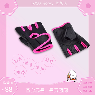 女孩粉色系列主图手套