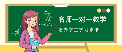 培训班教学公众号封面