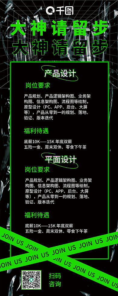 创意简约秋季招聘企业招聘易拉宝展架