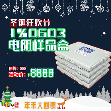 圣诞狂欢节年中回馈直通车