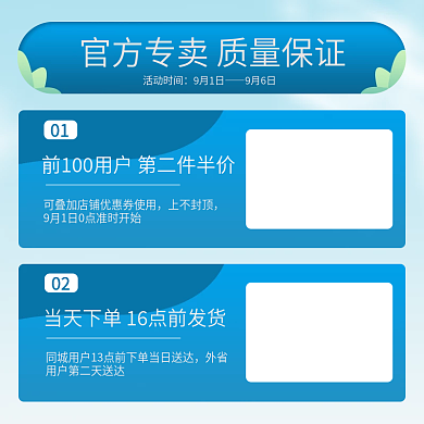 电商详情页主图直通车素材车图