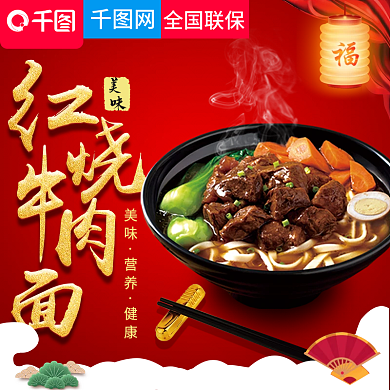 淘宝天猫过年不打烊食品美食直通车主图模板