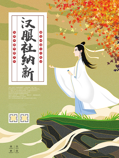 创意高校大学新生社团招新海报