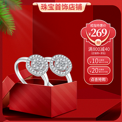 珠宝中秋国庆主图促销直通车电商