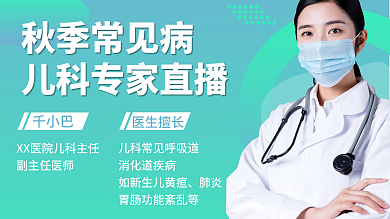 医疗直播套图1920
