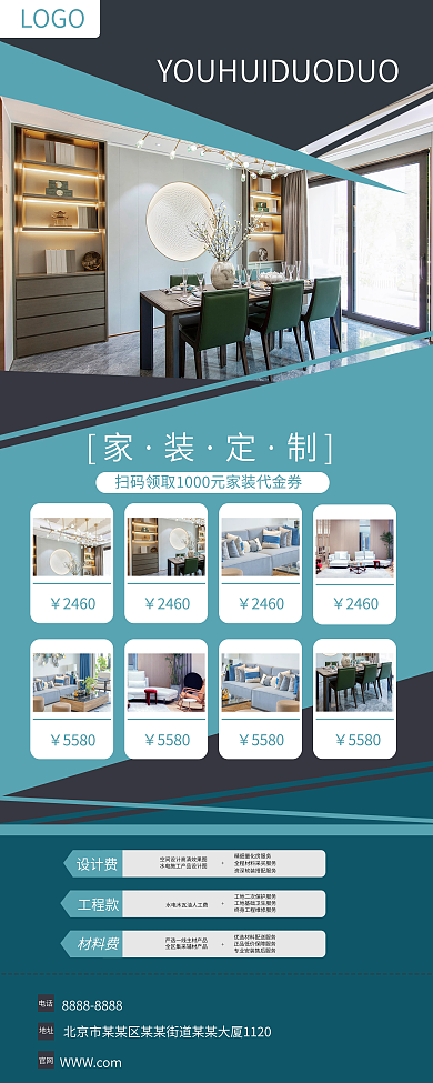 蓝色几何房地产家具促销X展架易拉宝