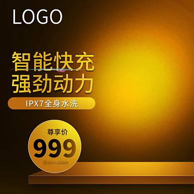 剃须刀简约大气奢华主图直通车促销图黑金