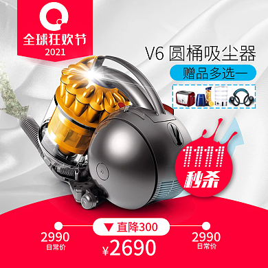 电器小家电圆筒吸尘器主图psd