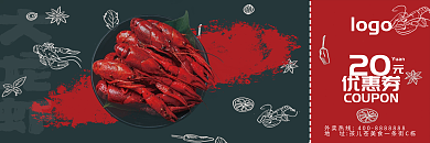 小虾子优惠劵 餐饮 美食