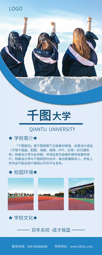 高校大学新生校园文化介绍