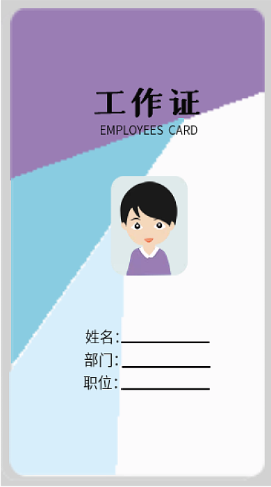 员工卡26创意时尚工作证吊牌