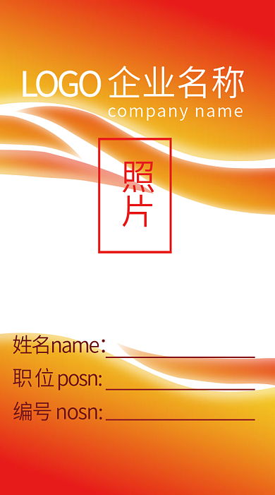 国庆节活动工作证