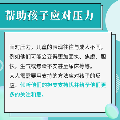 医疗心理健康活动宣传主图