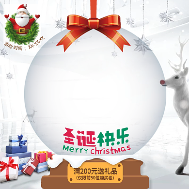 灰冷色圣诞老人礼物玻璃球圣诞快乐电商主图