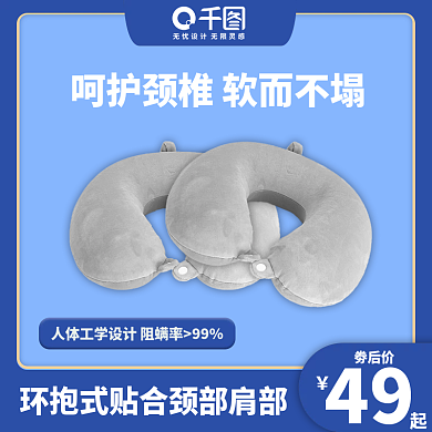 车用U型枕护颈枕护脖子颈椎主图直通车
