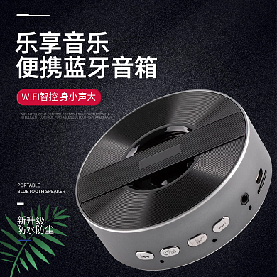 淘宝主图日用家居数码电器智能音箱蓝牙耳机