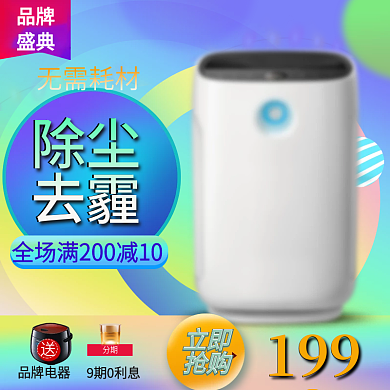 淘宝渐变撞色吸尘器双十二双12促销主图