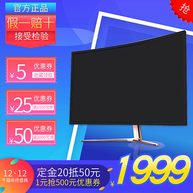 紫色蓝色渐变光圈背景数码电器主图双12