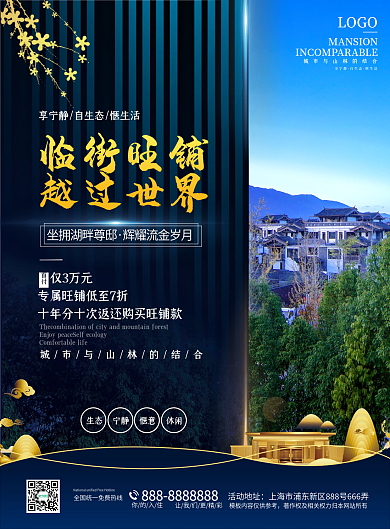 地产招商DM单双面