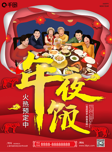 原创手绘春节黄色年夜饭套餐DM宣传单单页