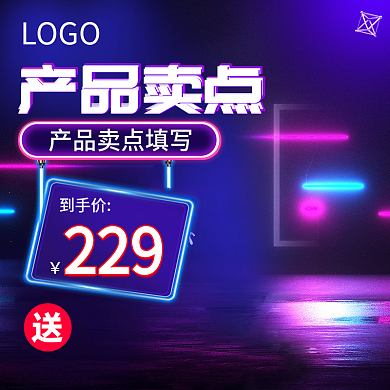 数码电器小家电剃须刀主图psd