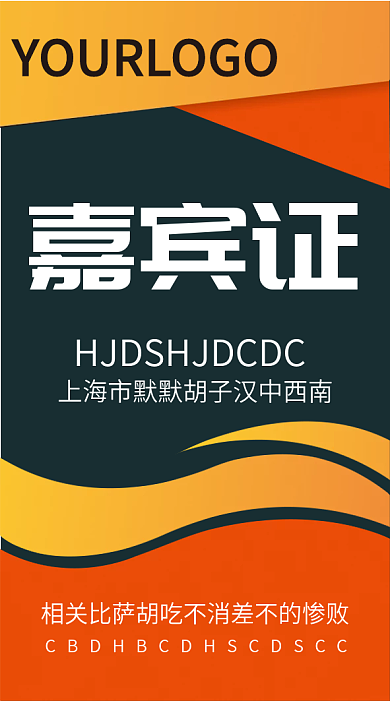 嘉宾证简约工作证公司企业吊牌