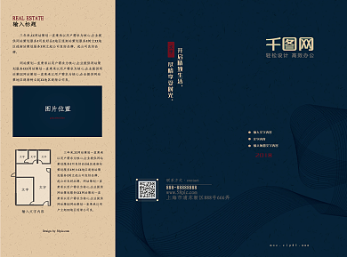 蓝色简约典雅线条地产宣传三折页