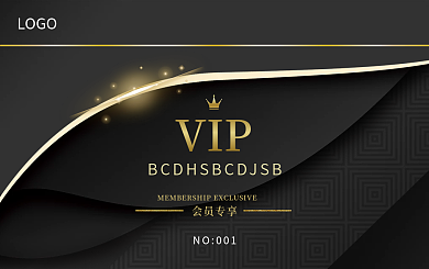 VIP酒店会员卡