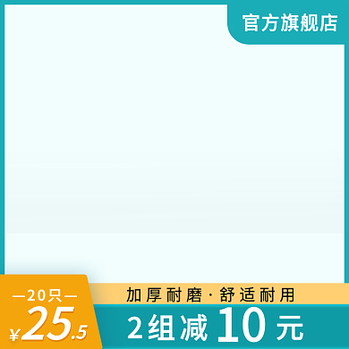 直通车绿色主图背景保健医药口罩手套疫情