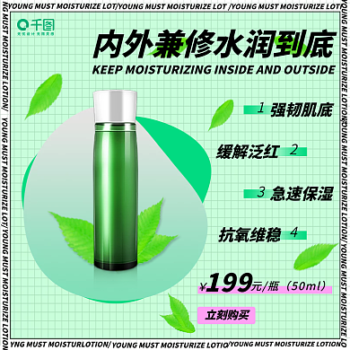 简约小清新保湿水乳满减优惠主图