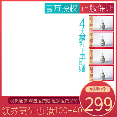 电商创意主图 书籍 化妆主图排版