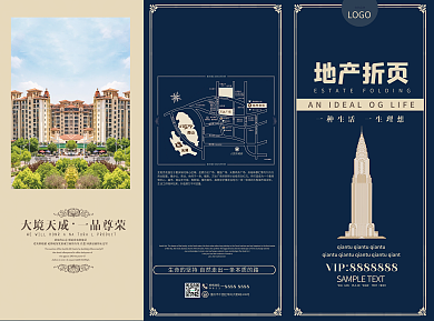 高端简约地产三折页.psd