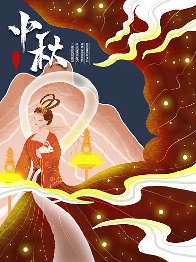 国潮风嫦娥月亮中秋宣传促销海报