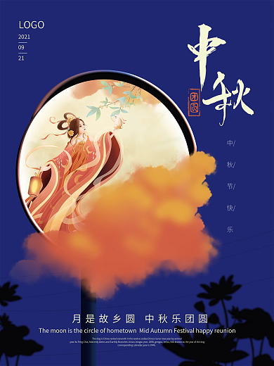 简约大气中秋节月饼礼盒宣传海报