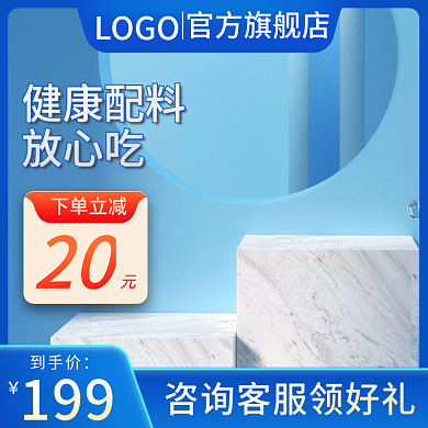 C4D电商淘宝蓝色高端主图直通车模板科技