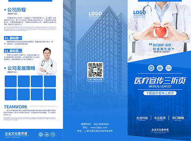 原创简约科技风医疗高科技产品宣传手册